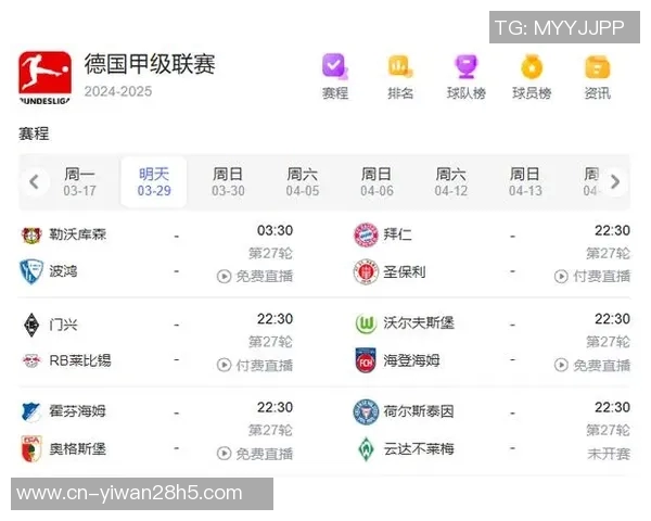 周五006德甲勒沃库森对阵波鸿比赛分析与比分预测